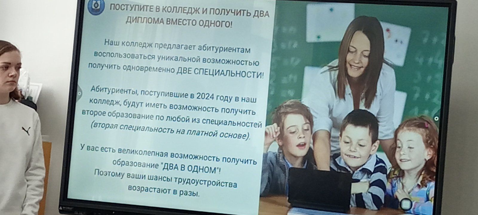 Добро пожаловать в «Ульяновский педагогический колледж».