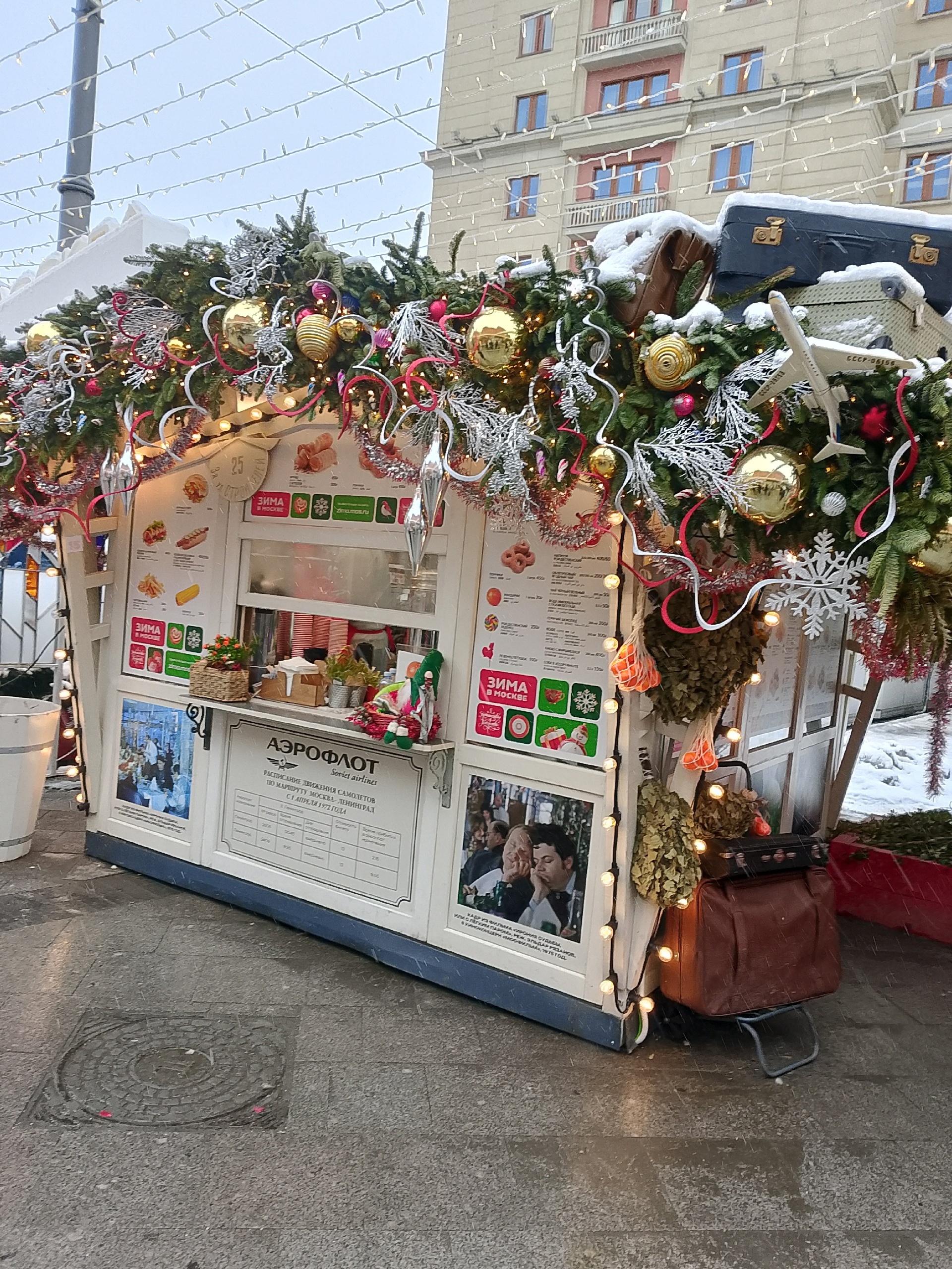 Москва новогодняя! Москва новогодняя!.