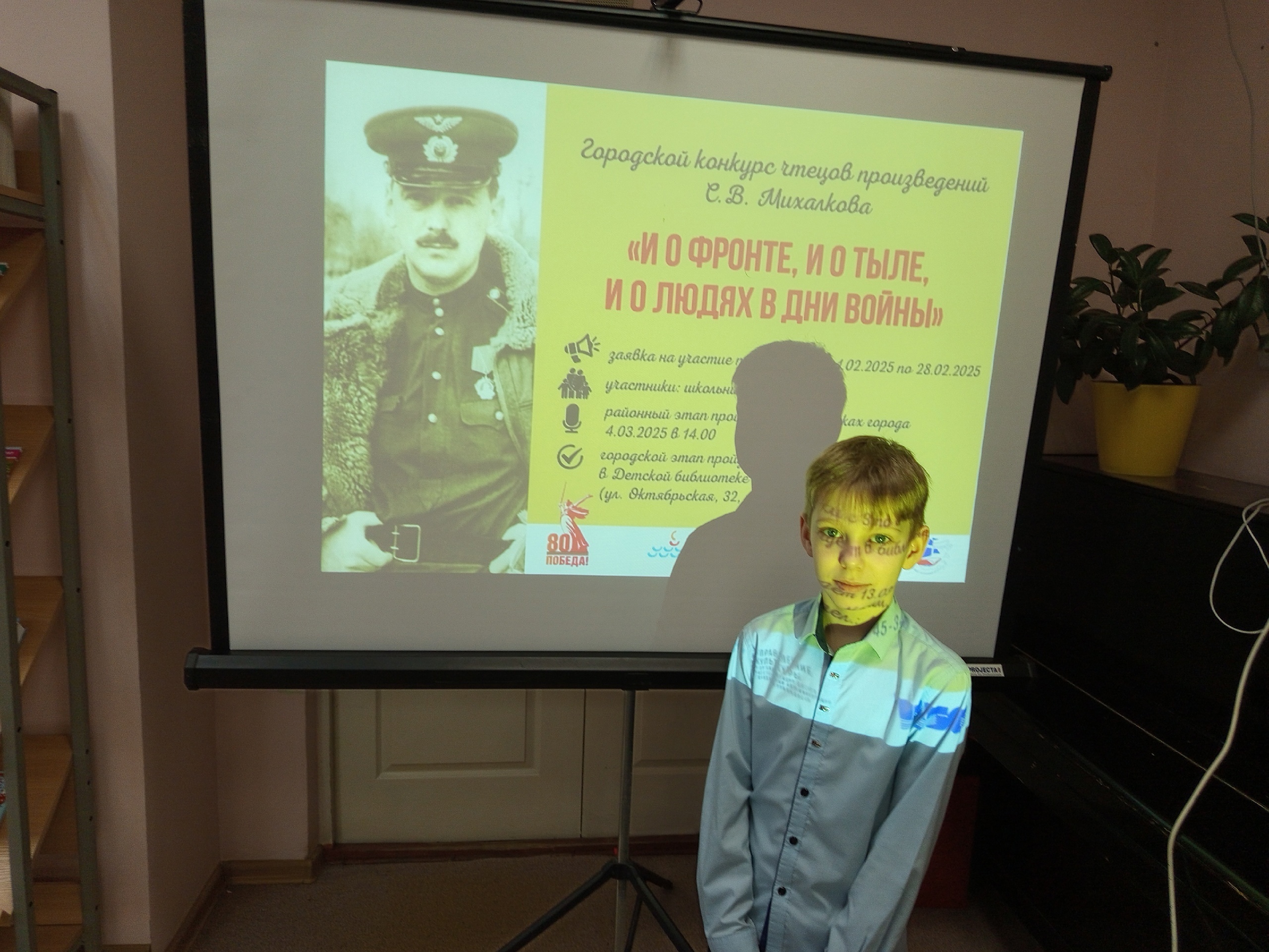 Конкурс чтецов С.В. Михалкова.