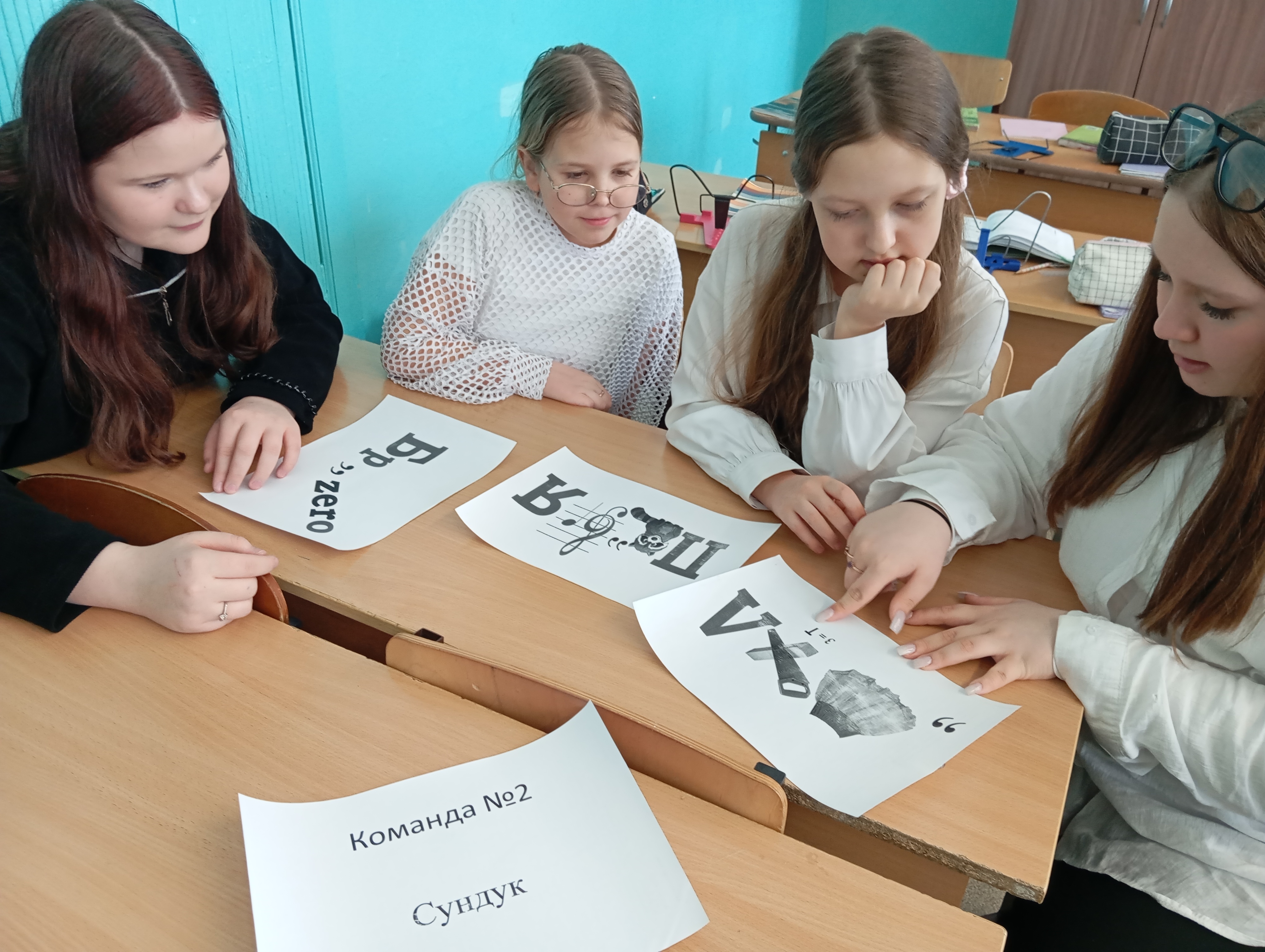 Интерактивная  игра «Финансовые ребусы».