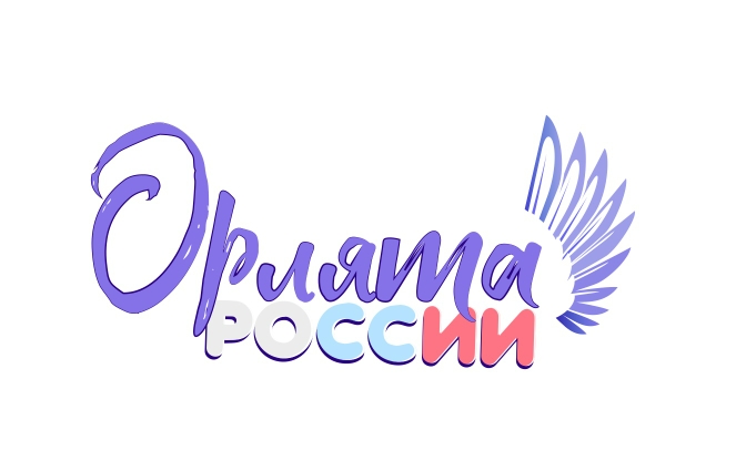 Орлята России Орлята России.