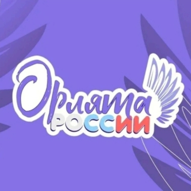 Орлёнок -Эколог Орлёнок -Эколог.