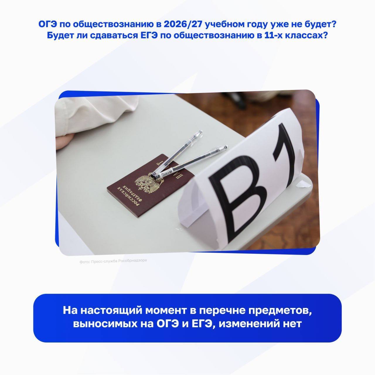Обществознание по новому.