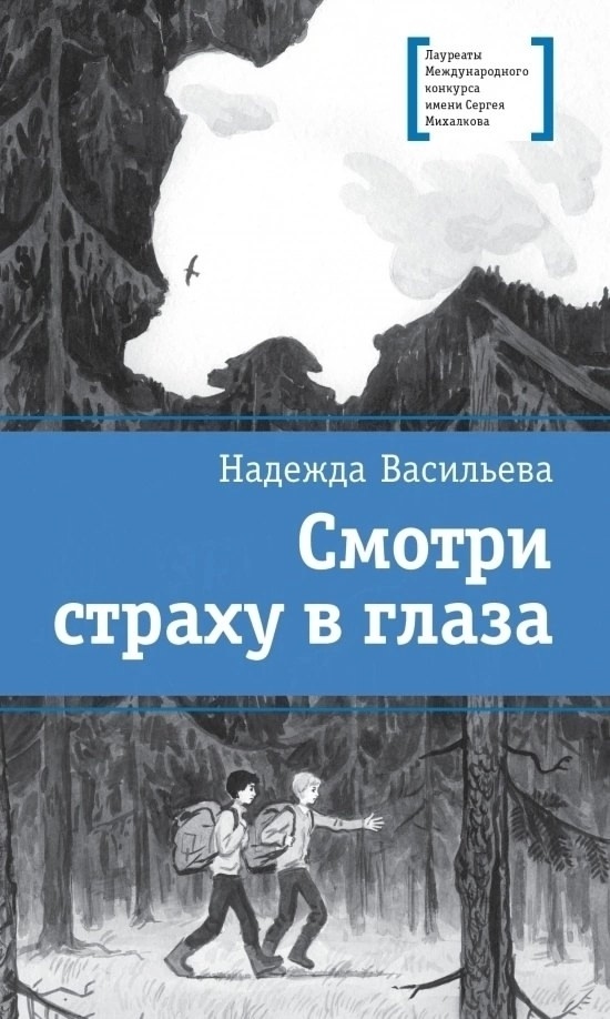 Читаем летом.