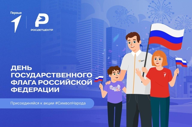 «Символ народа».