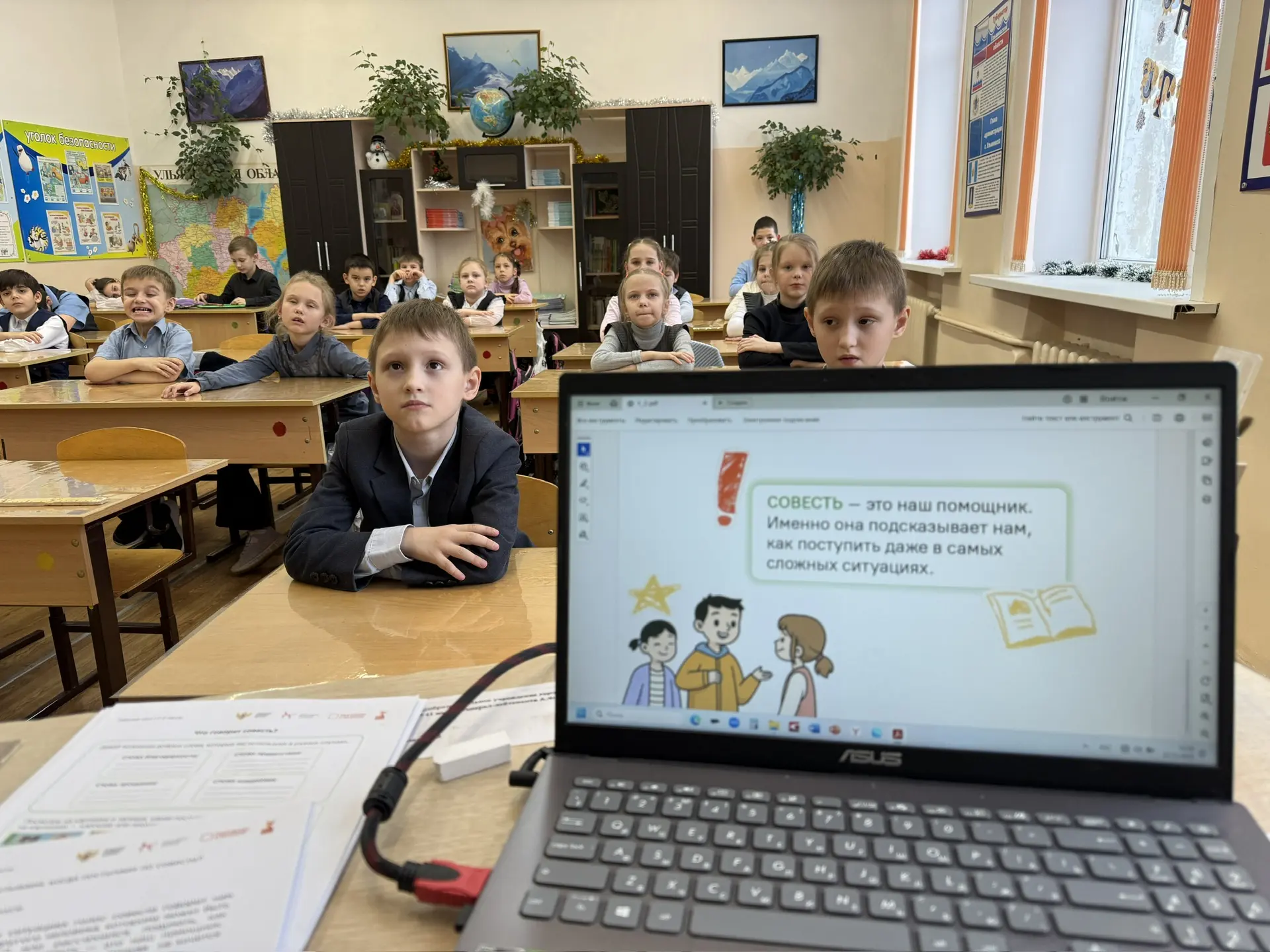 РАЗГОВОРЫ О ВАЖНОМ.