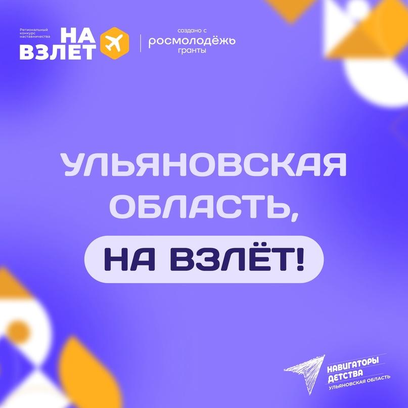 Ну что, советник? Взлетаем? Ну что, советник? Взлетаем?.