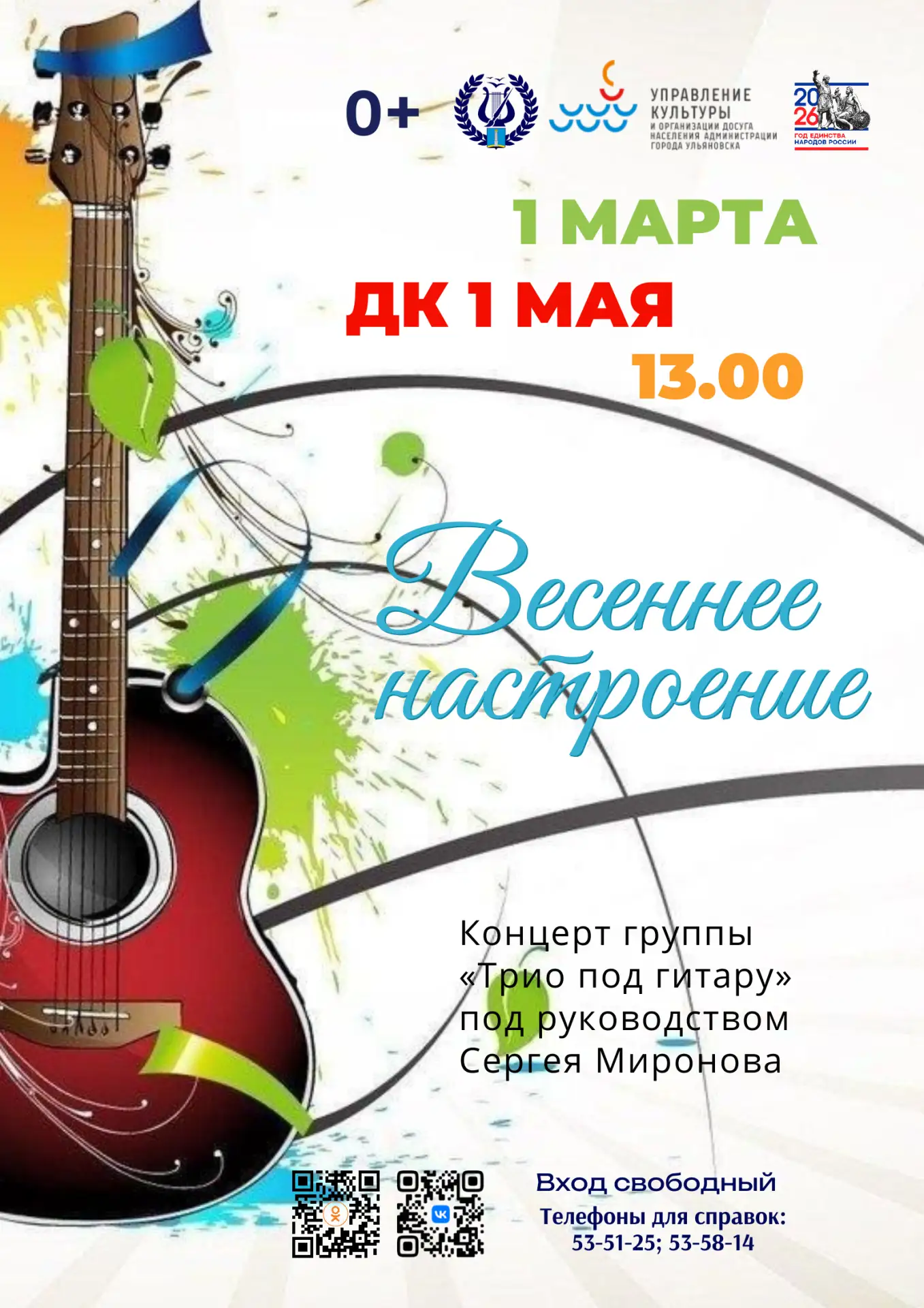 Активные выходные.