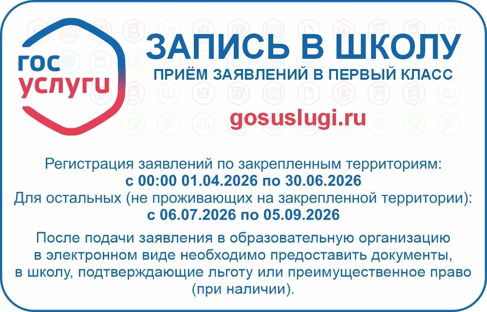 Внимание! Информация!.
