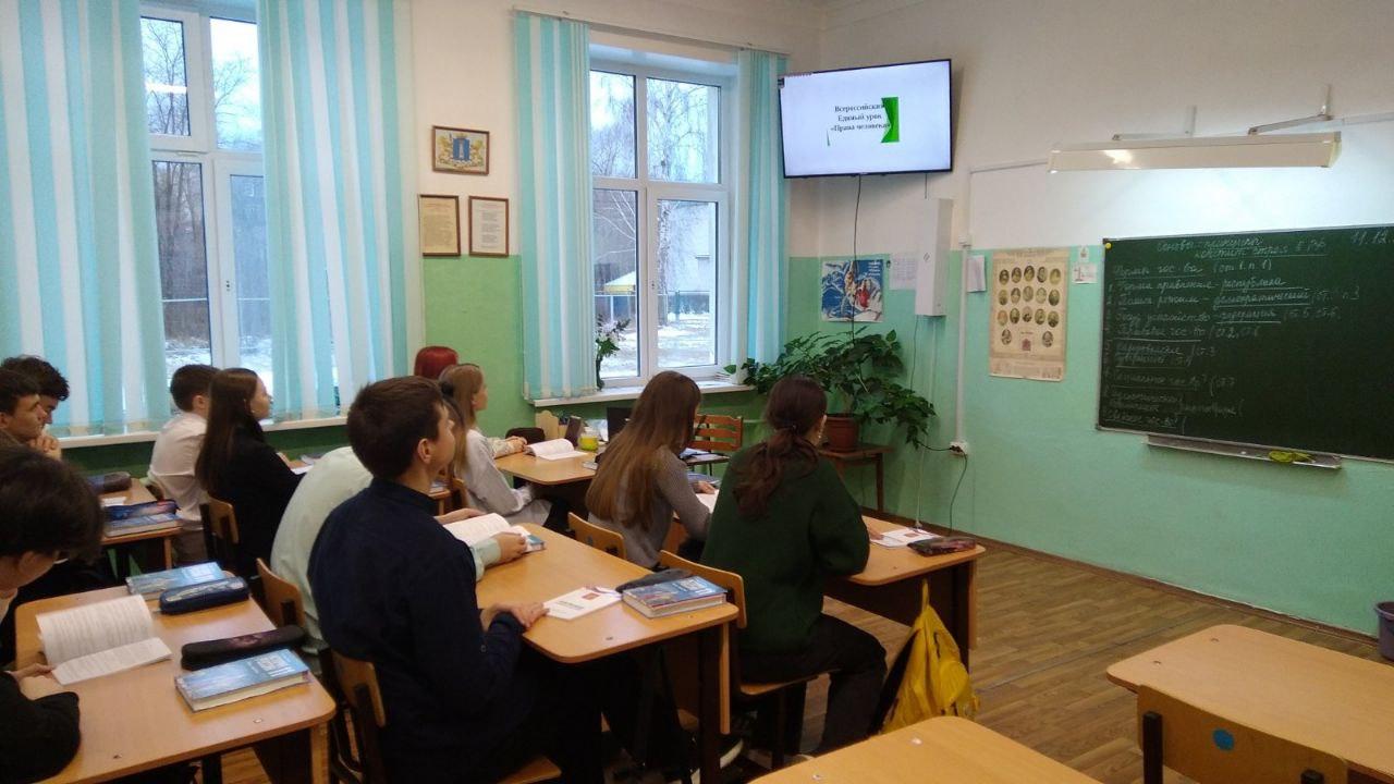Единый урок «Права человека». Единый урок «Права человека»..