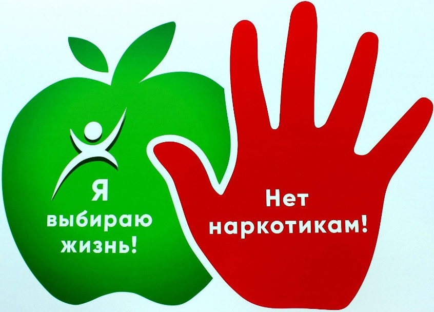 Скажем наркотикам - НЕТ! Скажем наркотикам - НЕТ!.