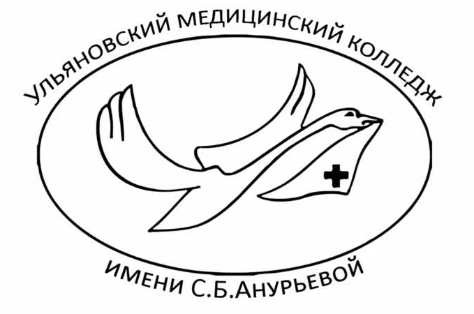 Ульяновский медицинский колледж имени С.Б.Анурьевой Ульяновский медицинский колледж имени С.Б.Анурьевой.