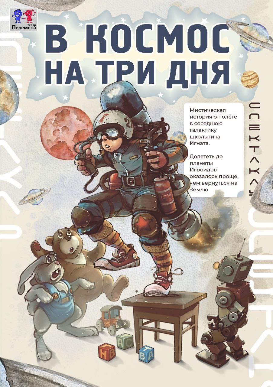 Поход в театр.