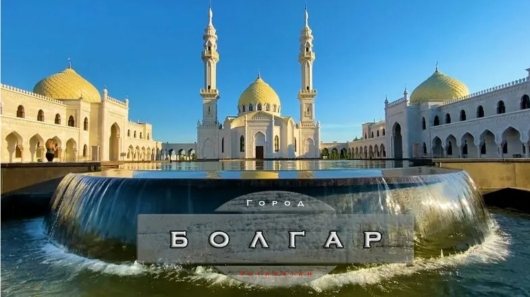 Экскурсия в город Болгар.