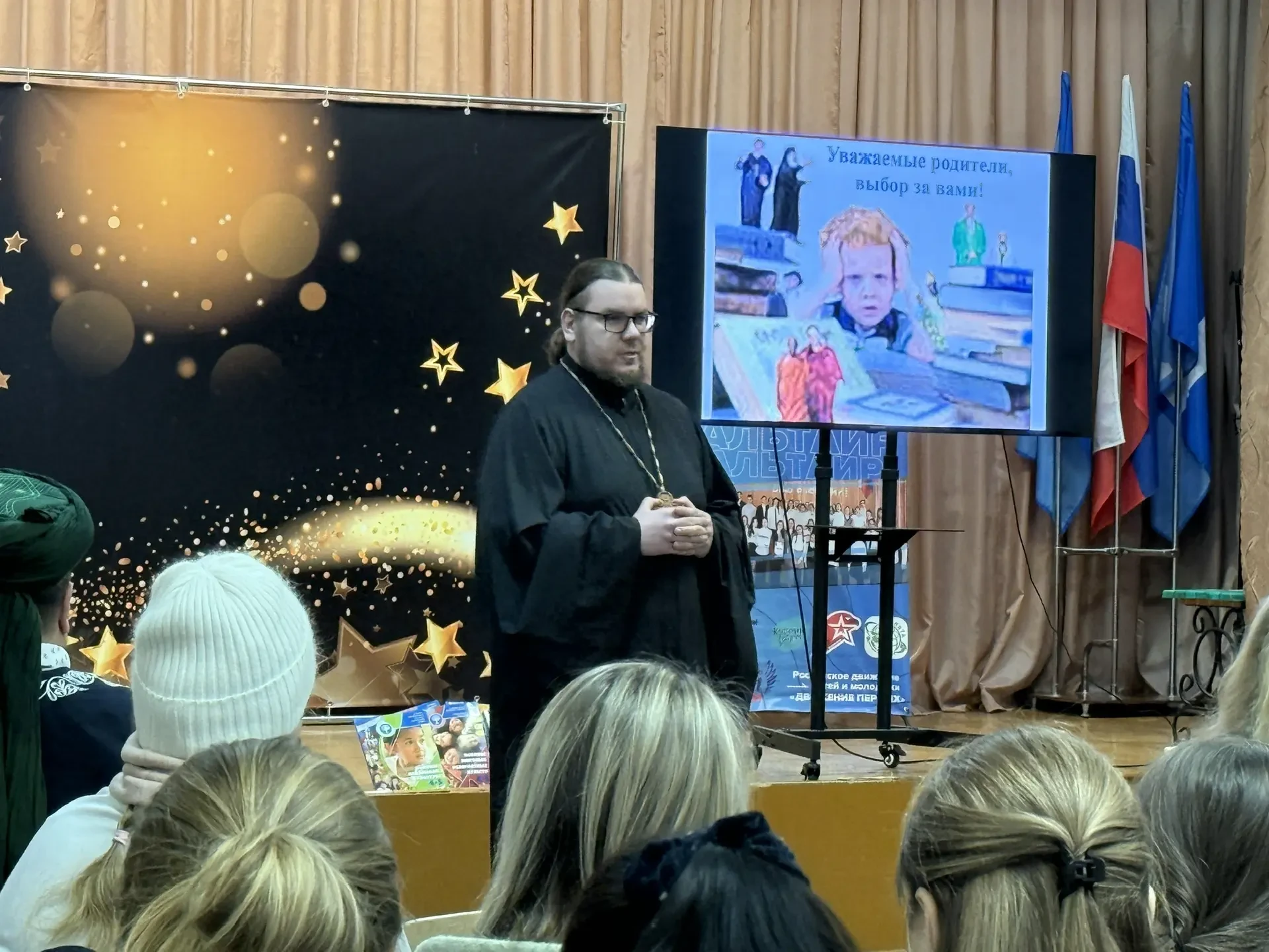 Родительское собрание по выбору модуля предмета «Основы религиозных культур и светской этики»..