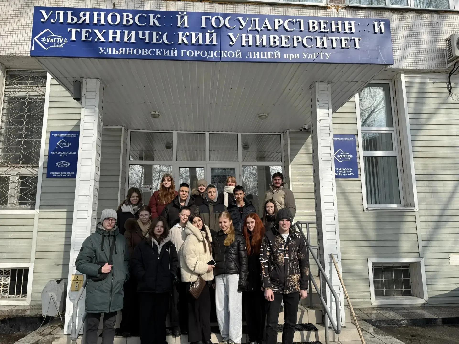 Экскурсия в Лицей при УлГТУ.
