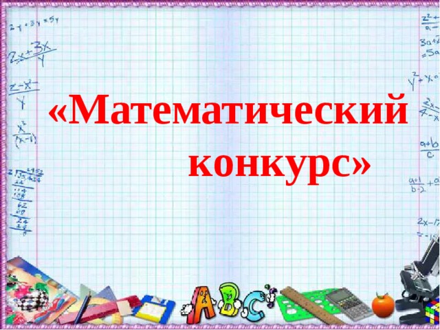 Начало всех начал Начало всех начал.