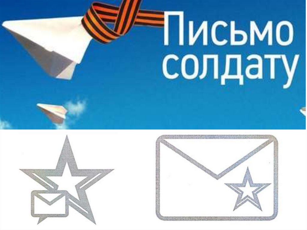 Фронтовая открытка Фронтовая открытка.