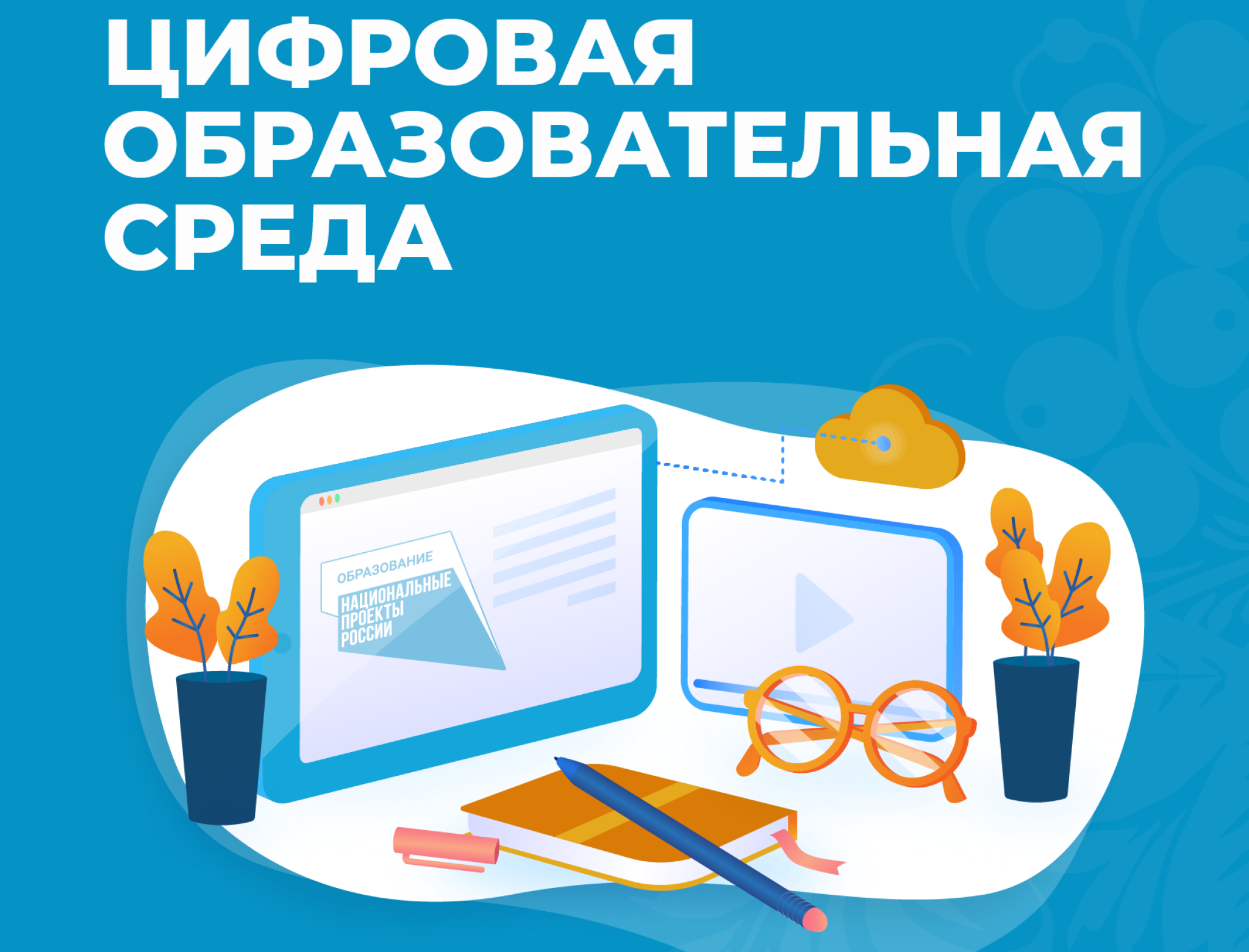 Цифровая образовательная платформа «99 баллов» Цифровая образовательная платформа «99 баллов».