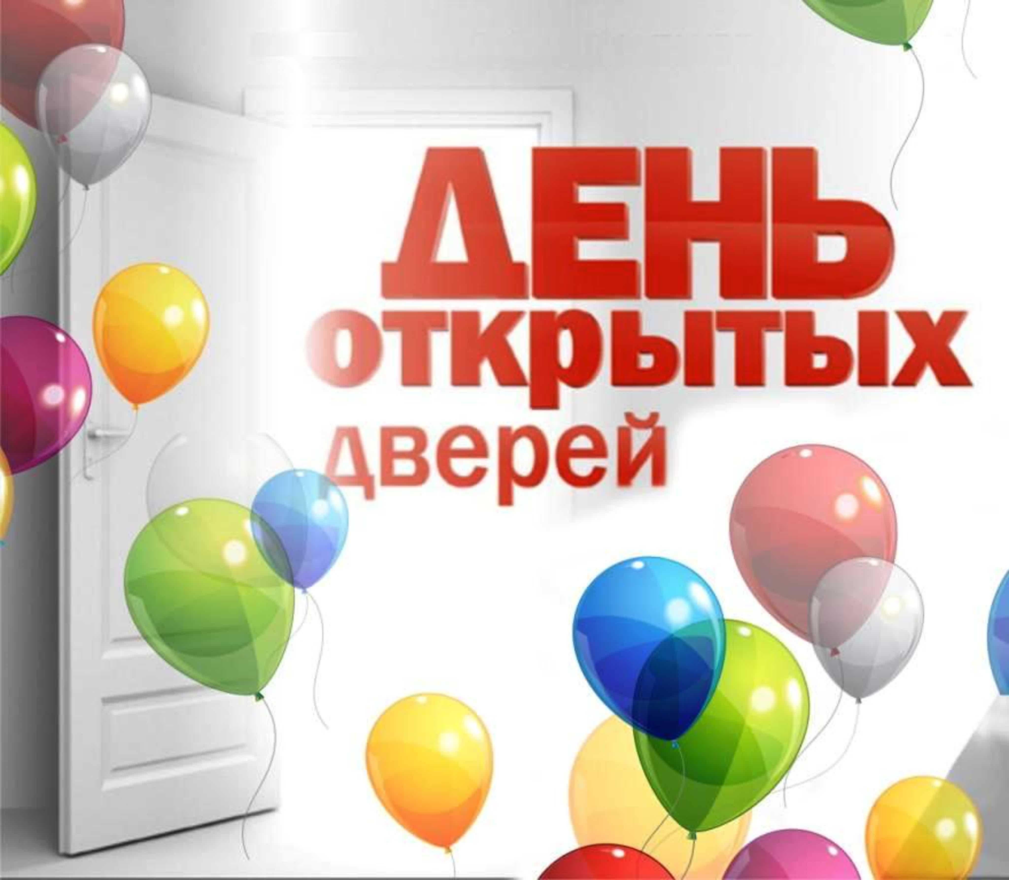 День открытых дверей в 6В классе День открытых дверей в 6В классе.