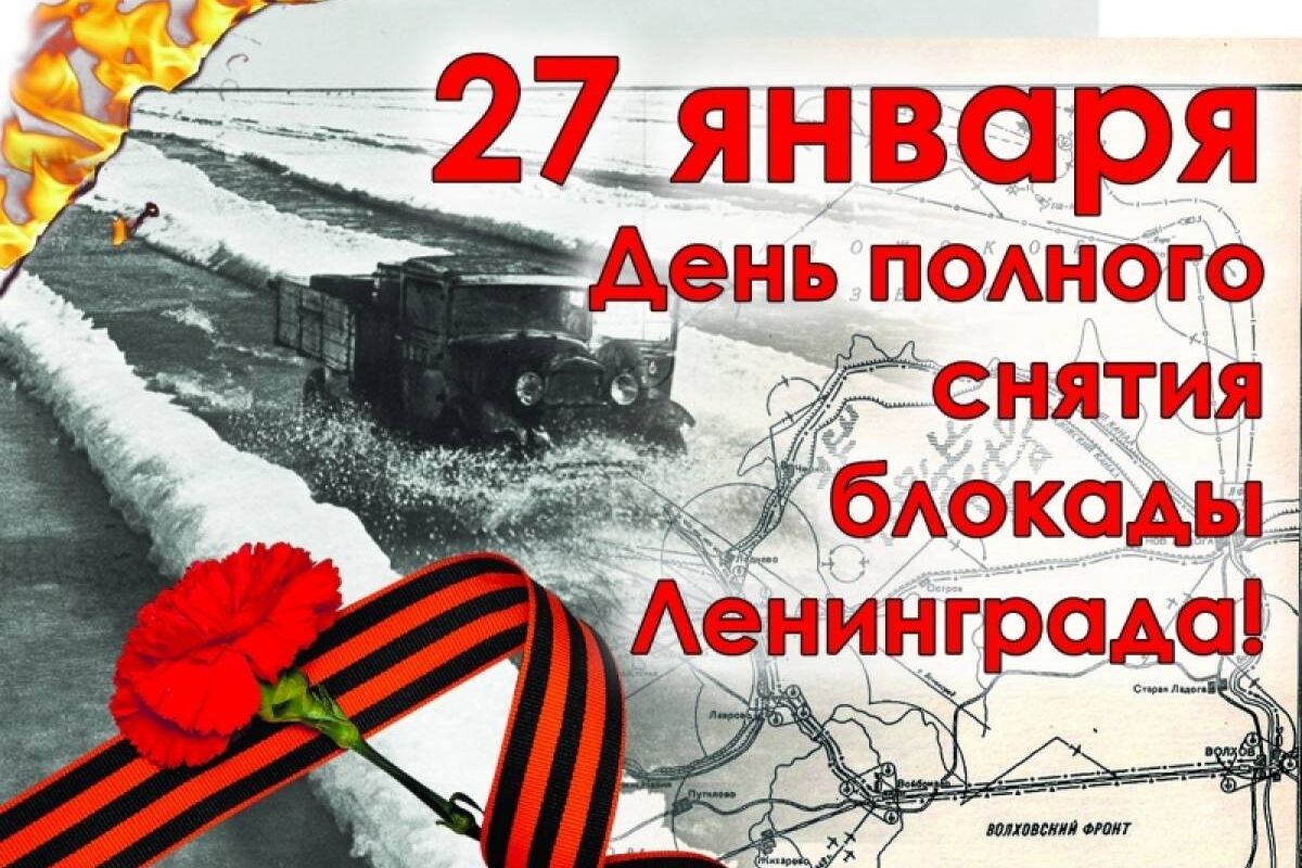 80-летию снятия блокады Ленинграда посвящается.