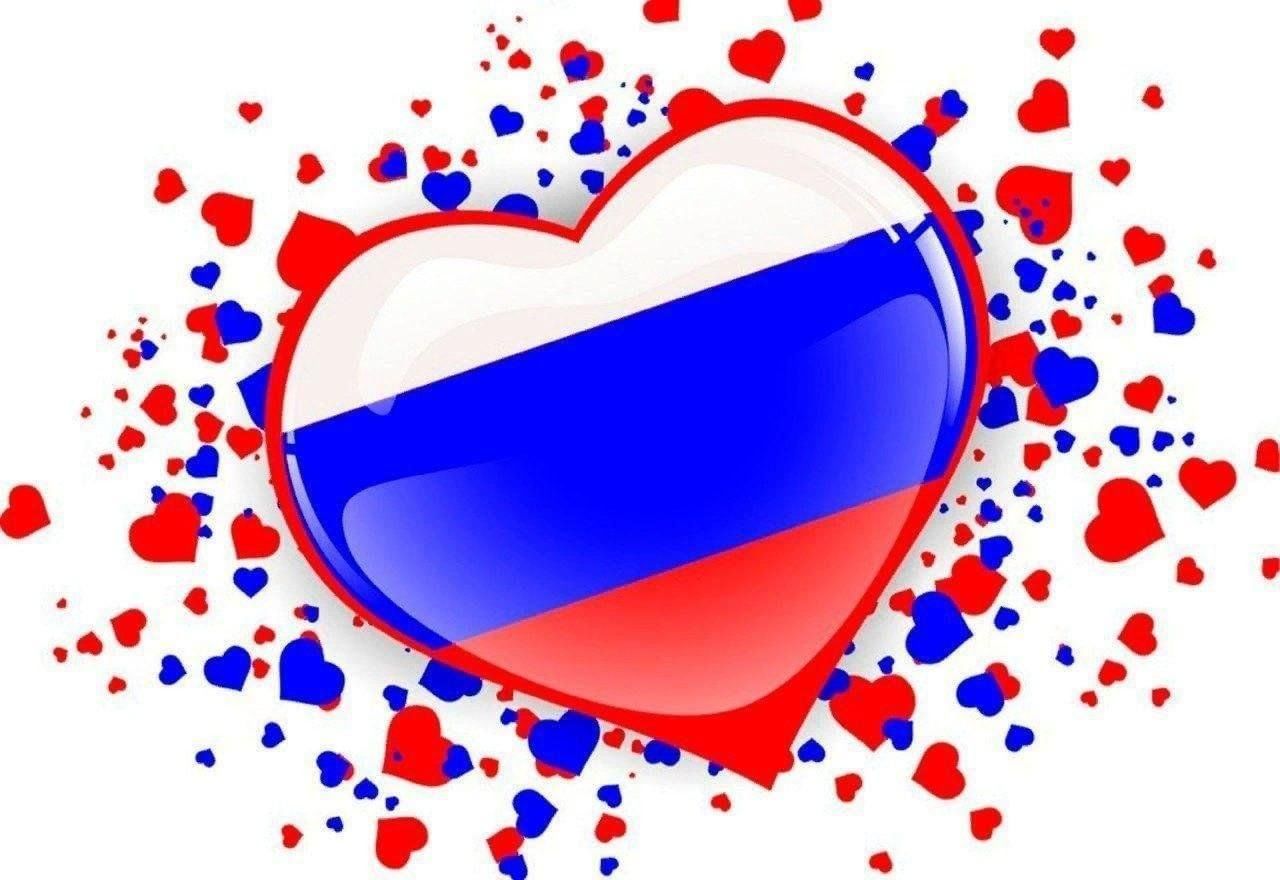 Россия в сердце.