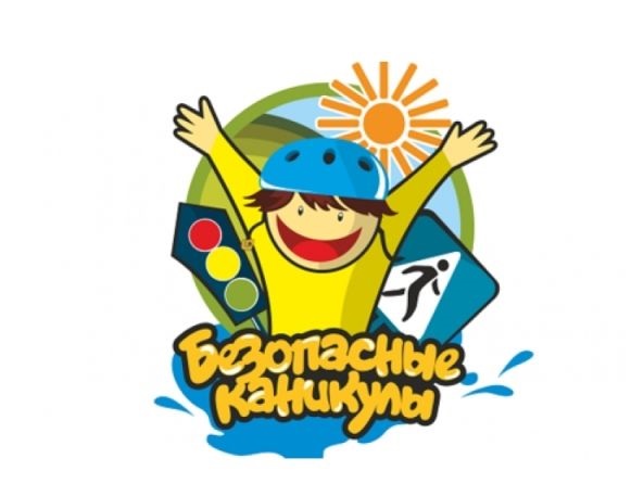 Памятка "Каникулы" Памятка "Каникулы".