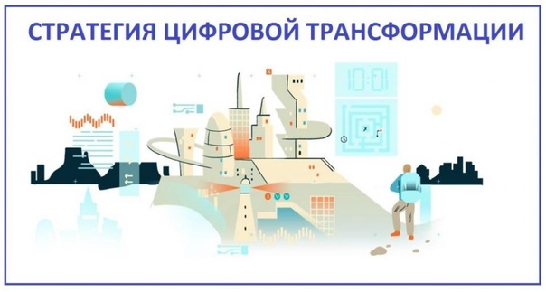Проект Стратегии цифровой трансформации экономики и государственного управления Ульяновской области Проект Стратегии цифровой трансформации экономики и государственного управления Ульяновской области.