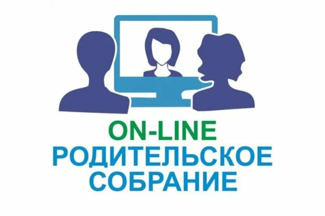 Единое родительское собрание по вопросам охраны детей Единое родительское собрание по вопросам охраны детей.